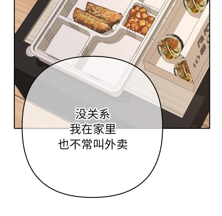 她们教会我的事第11話