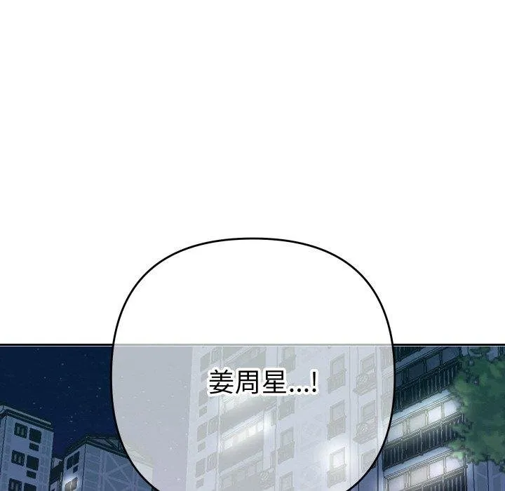 她们教会我的事-第11話 - 图片 8