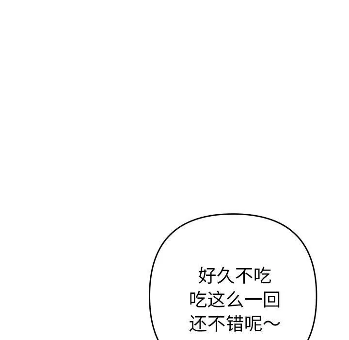 她们教会我的事-第11話 - 图片 12