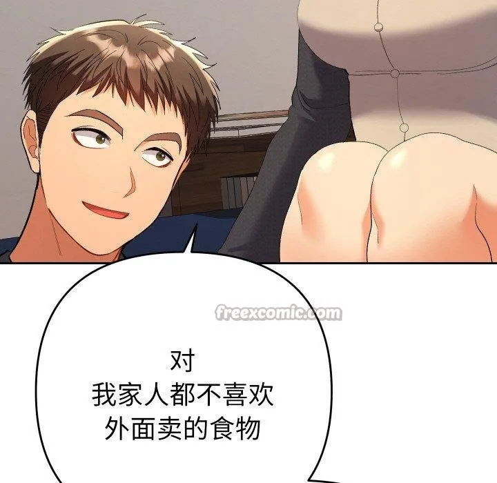 她們教會我的事第11話