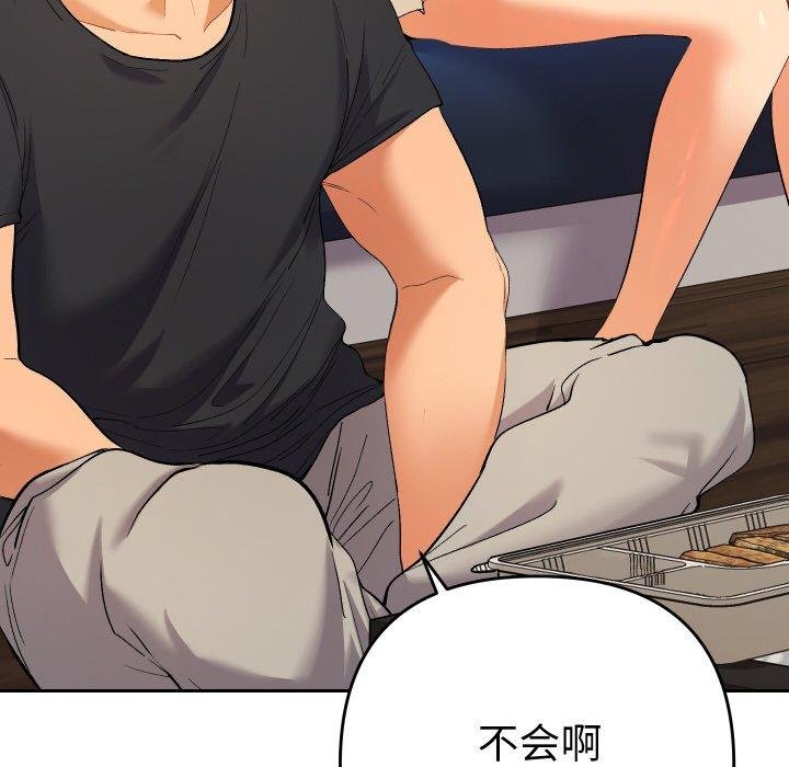 她們教會我的事第11話