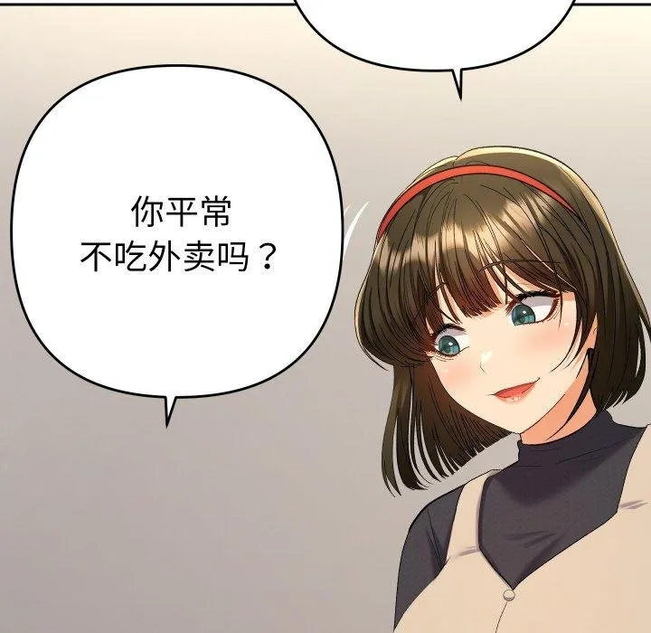 她们教会我的事-第11話 - 图片 13