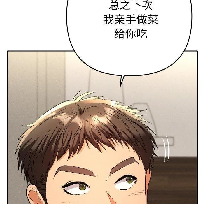 她們教會我的事第11話