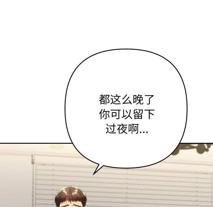 她們教會我的事第11話
