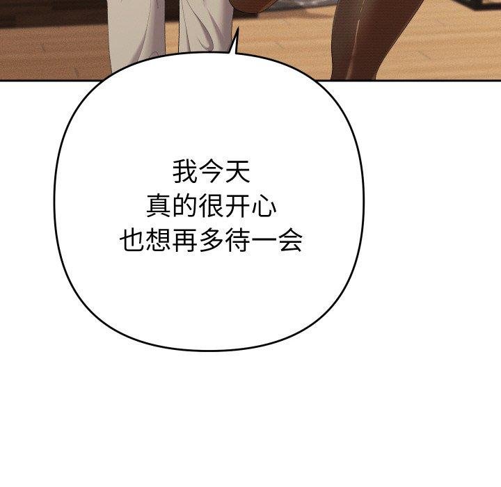 她們教會我的事第11話