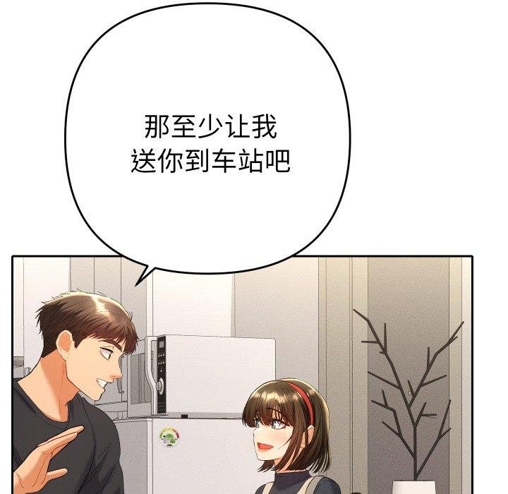 她们教会我的事第11話