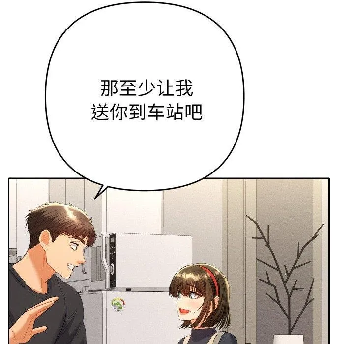 她们教会我的事-第11話 - 图片 43
