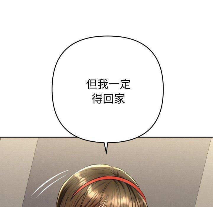 她们教会我的事第11話