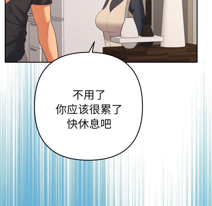 她们教会我的事第11話