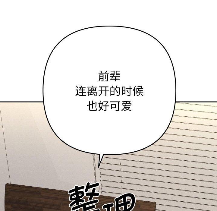 她们教会我的事第11話