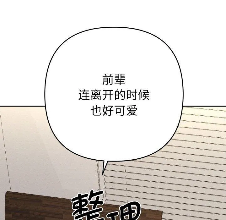 她們教會我的事第11話