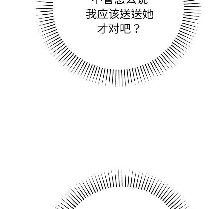 她们教会我的事第11話