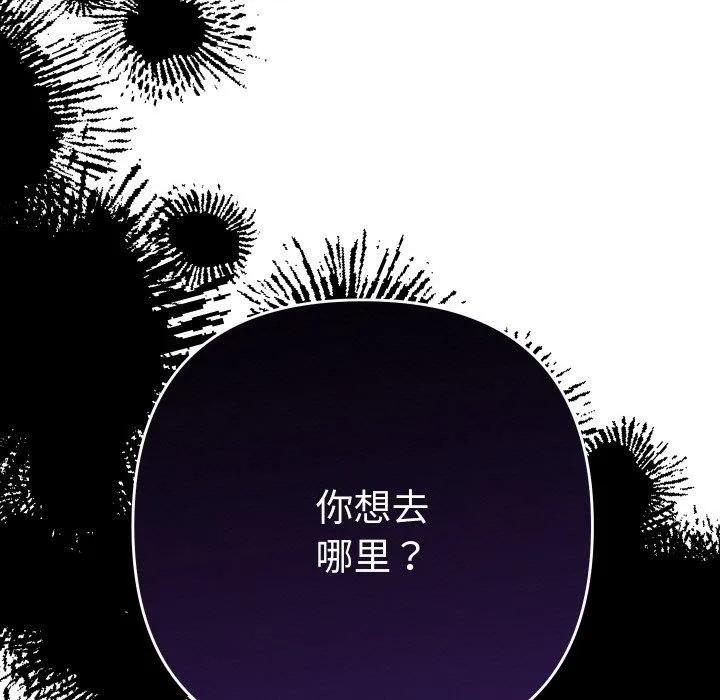 她们教会我的事-第11話 - 图片 79
