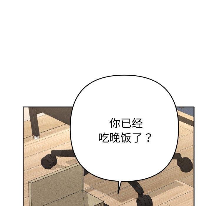 她们教会我的事第11話