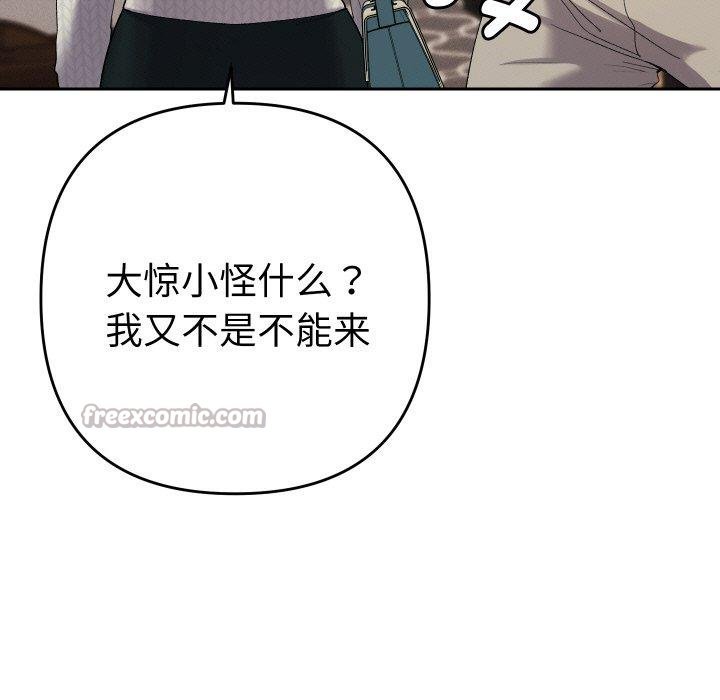 她们教会我的事第11話