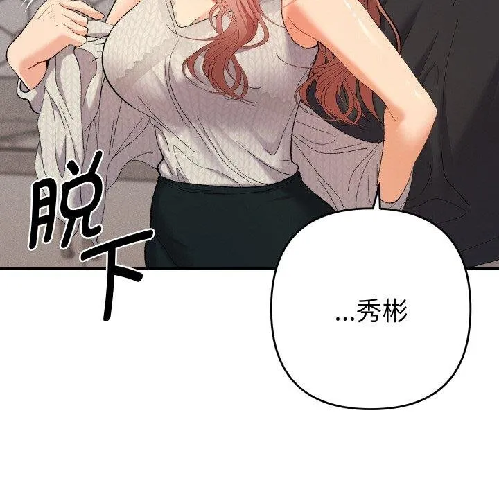 她們教會我的事第11話