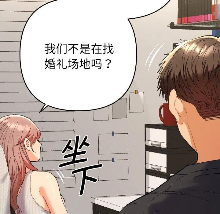 她们教会我的事-第11話 - 图片 91