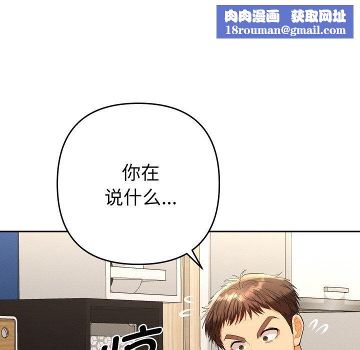 她们教会我的事第11話