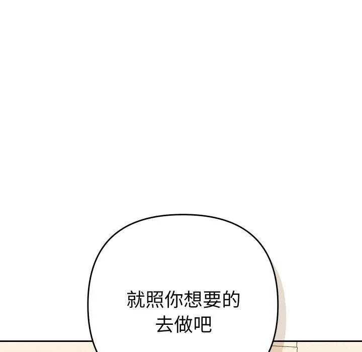 她们教会我的事-第11話 - 图片 93