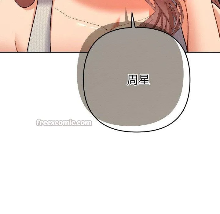 她們教會我的事第11話