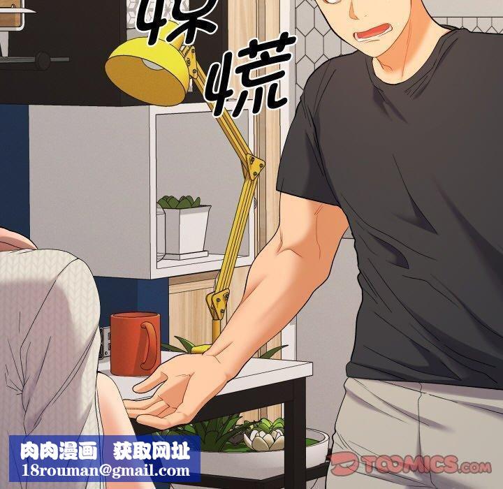 她們教會我的事第11話