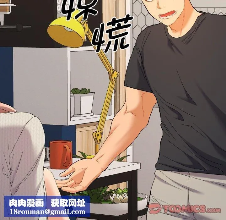 她们教会我的事-第11話 - 图片 100