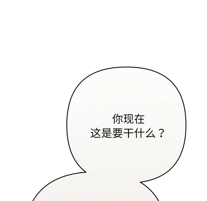她們教會我的事第11話