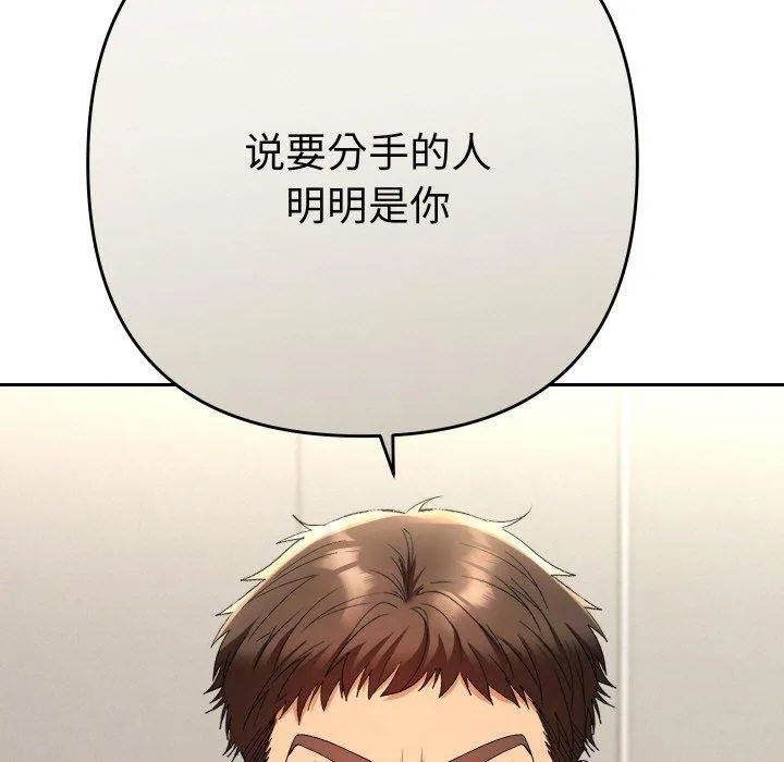 她们教会我的事-第11話 - 图片 109