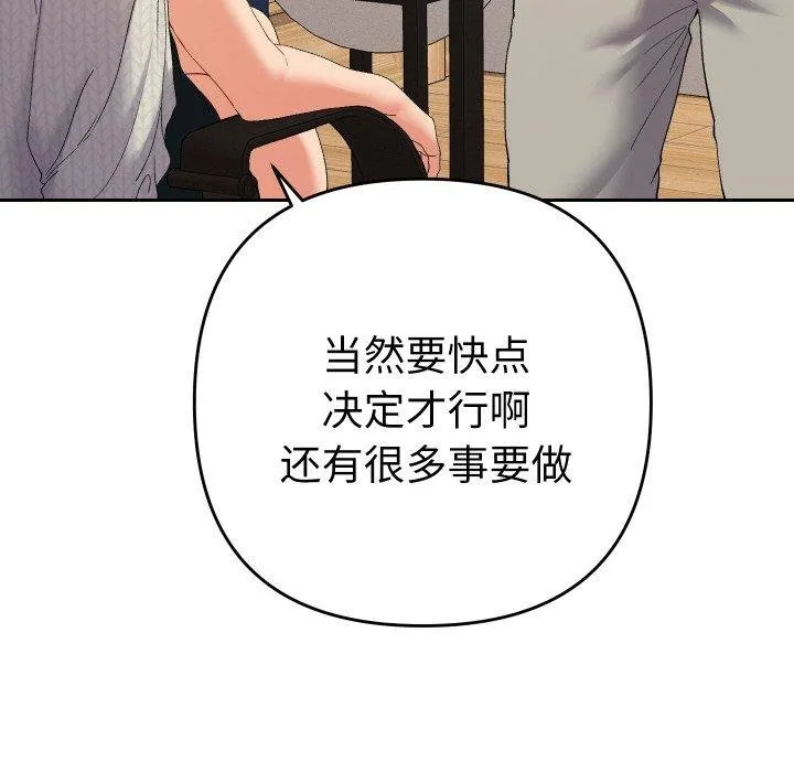 她们教会我的事-第11話 - 图片 101