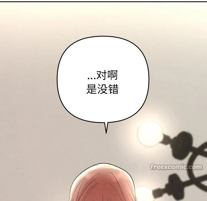她們教會我的事第11話
