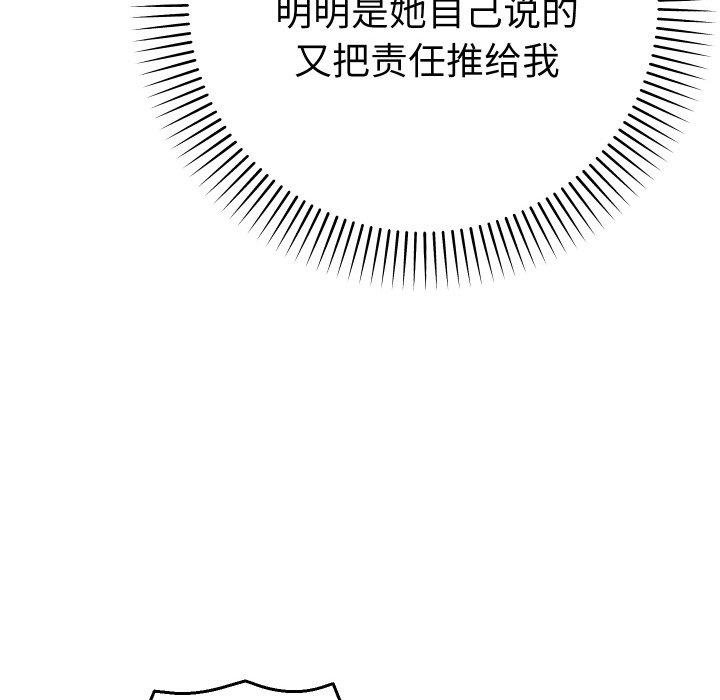 她們教會我的事第11話