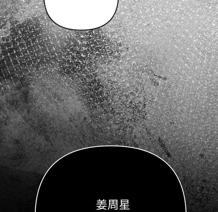 她们教会我的事第11話