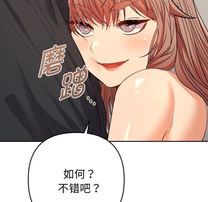她们教会我的事-第11話 - 图片 136