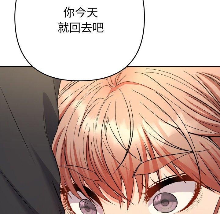 她们教会我的事第11話