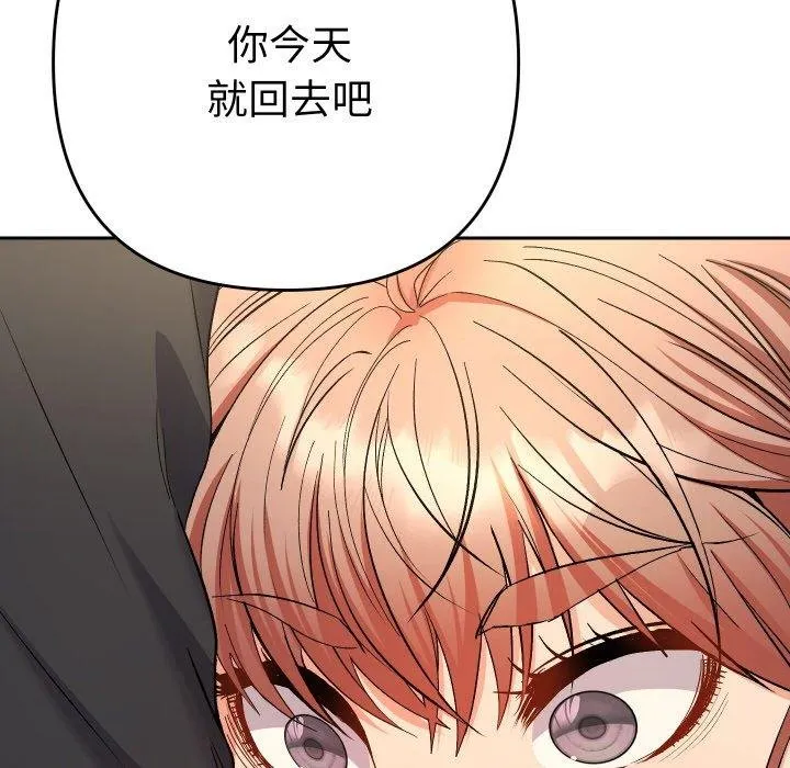 她們教會我的事第11話
