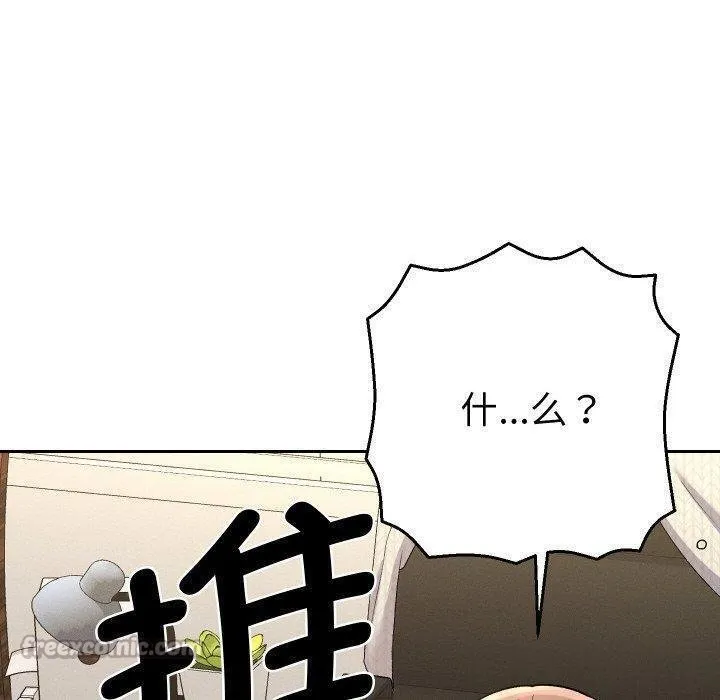 她们教会我的事-第11話 - 图片 140