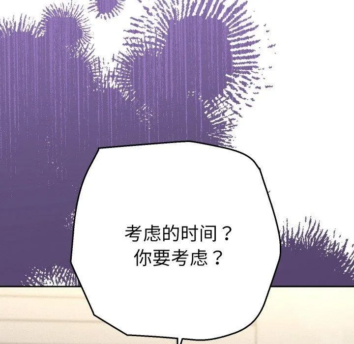 她们教会我的事-第11話 - 图片 143