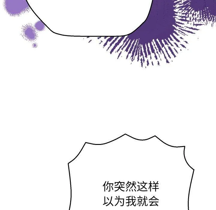 她们教会我的事-第11話 - 图片 146
