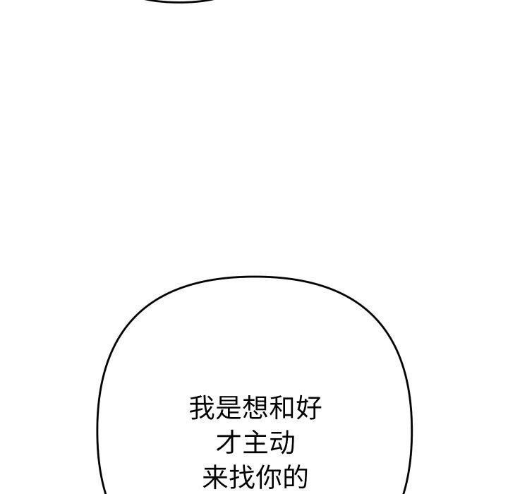 她们教会我的事第11話