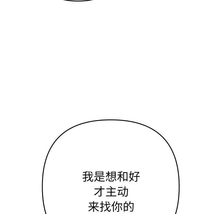 她們教會我的事第11話