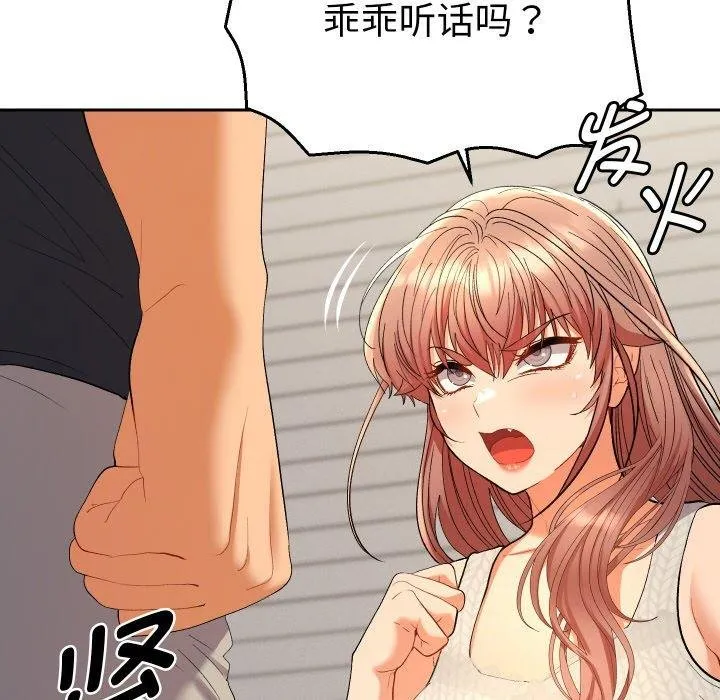 她们教会我的事-第11話 - 图片 147