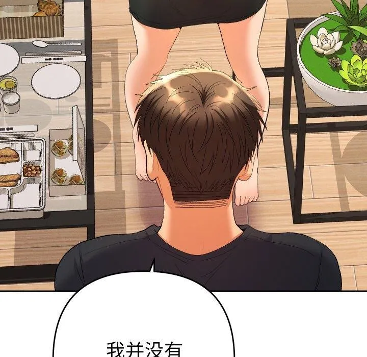 她们教会我的事-第11話 - 图片 151