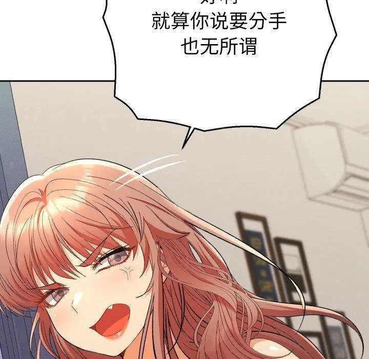她們教會我的事第11話