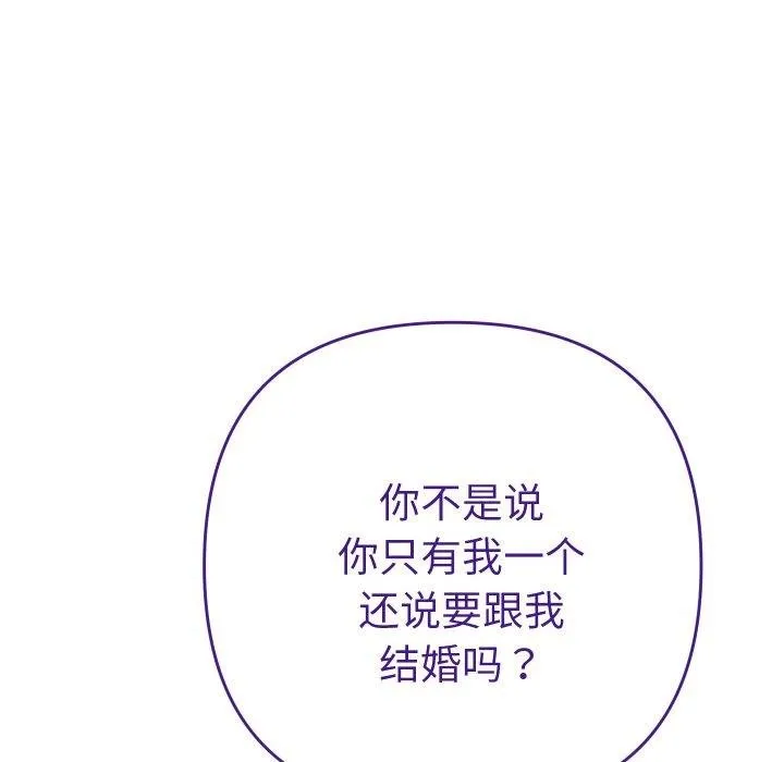 她们教会我的事-第11話 - 图片 163