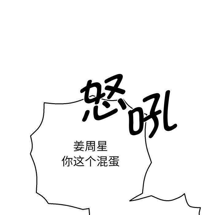 她們教會我的事第11話