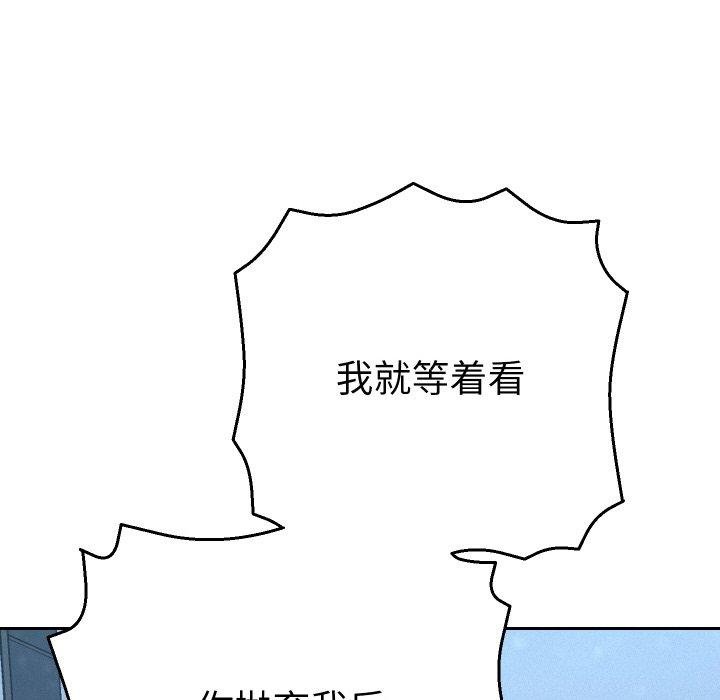 她们教会我的事第11話