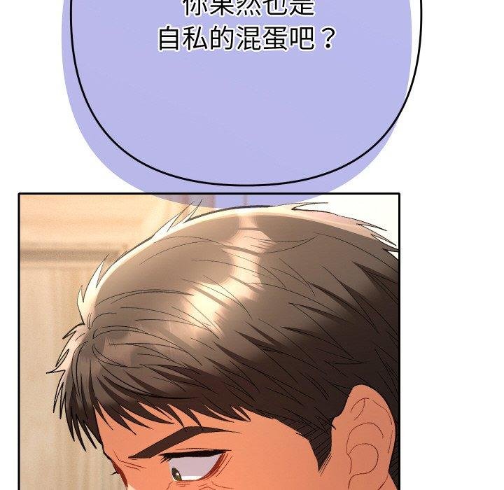 她們教會我的事第11話