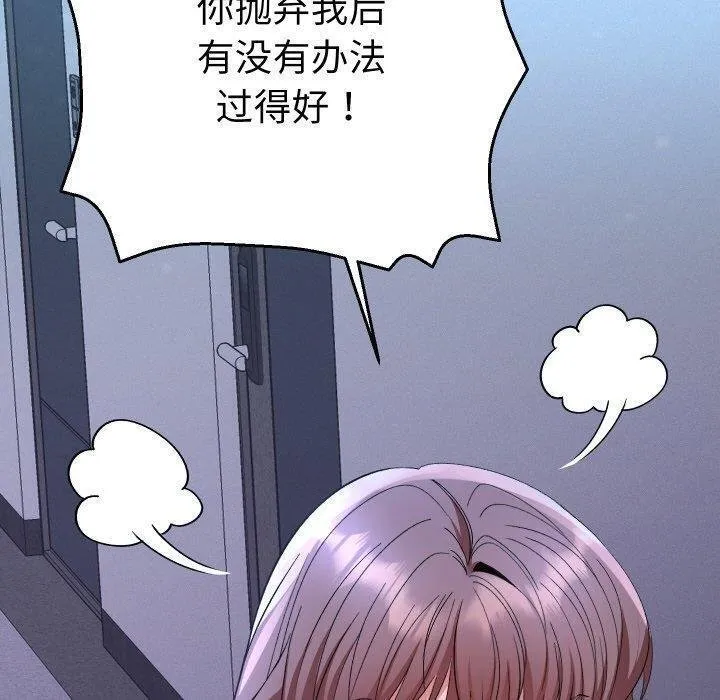 她們教會我的事第11話