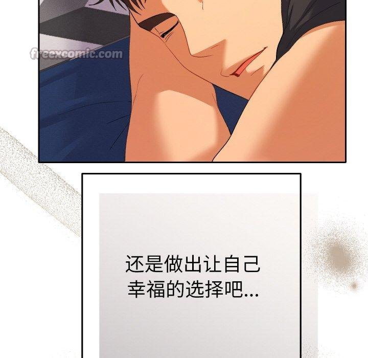 她們教會我的事第11話