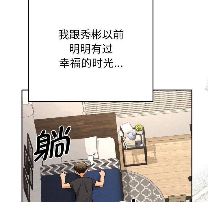 她们教会我的事-第11話 - 图片 179